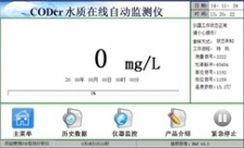 COD檢測(cè)限值的適用范圍是多少?